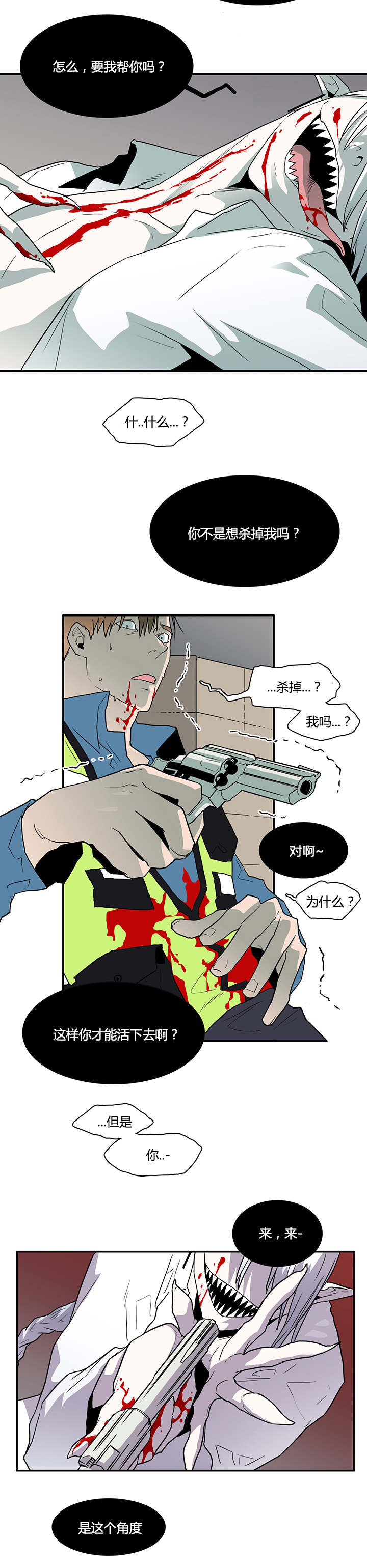 《Dear door》漫画最新章节第48话免费下拉式在线观看章节第【4】张图片