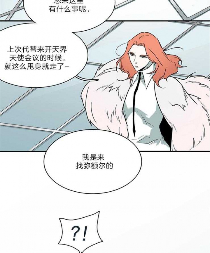 《Dear door》漫画最新章节第205话免费下拉式在线观看章节第【6】张图片