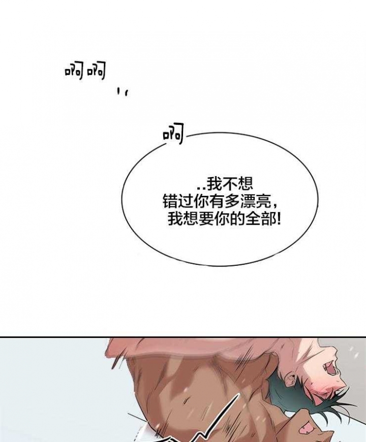 《Dear door》漫画最新章节第157话免费下拉式在线观看章节第【30】张图片