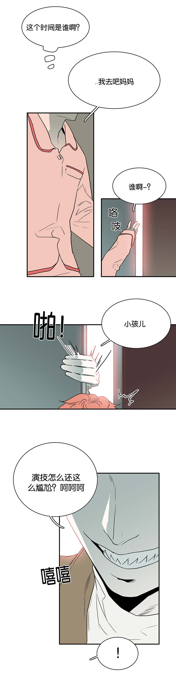 《Dear door》漫画最新章节第55话免费下拉式在线观看章节第【13】张图片