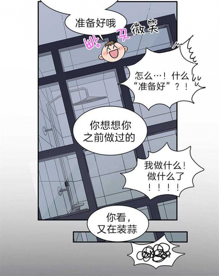 《Dear door》漫画最新章节第160话免费下拉式在线观看章节第【15】张图片