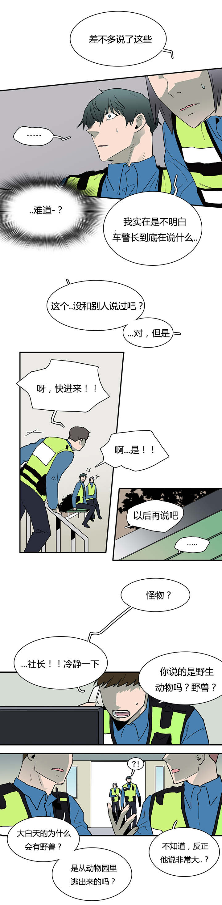 《Dear door》漫画最新章节第44话免费下拉式在线观看章节第【5】张图片