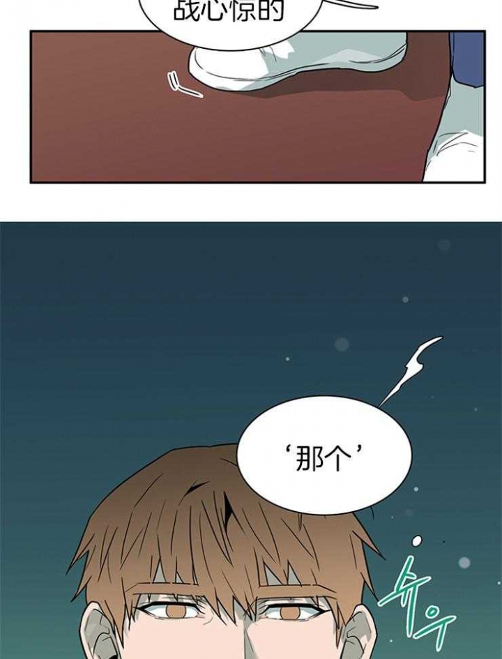 《Dear door》漫画最新章节第164话免费下拉式在线观看章节第【33】张图片