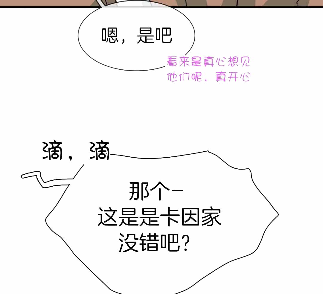 《Dear door》漫画最新章节第310话免费下拉式在线观看章节第【79】张图片