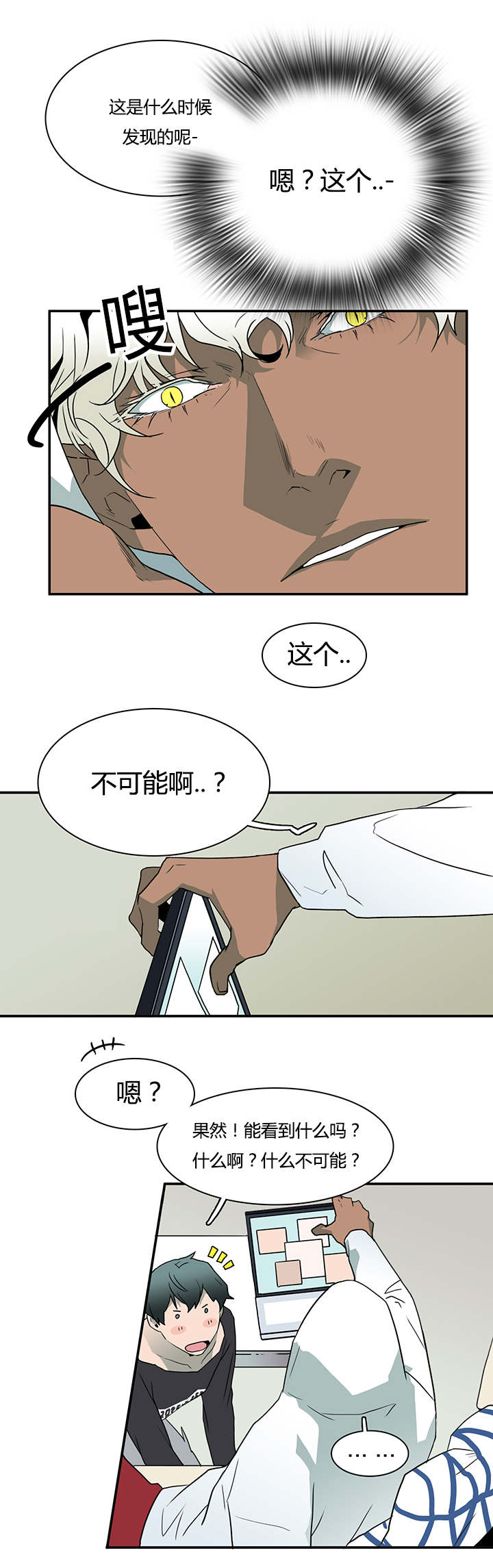 《Dear door》漫画最新章节第27话免费下拉式在线观看章节第【3】张图片