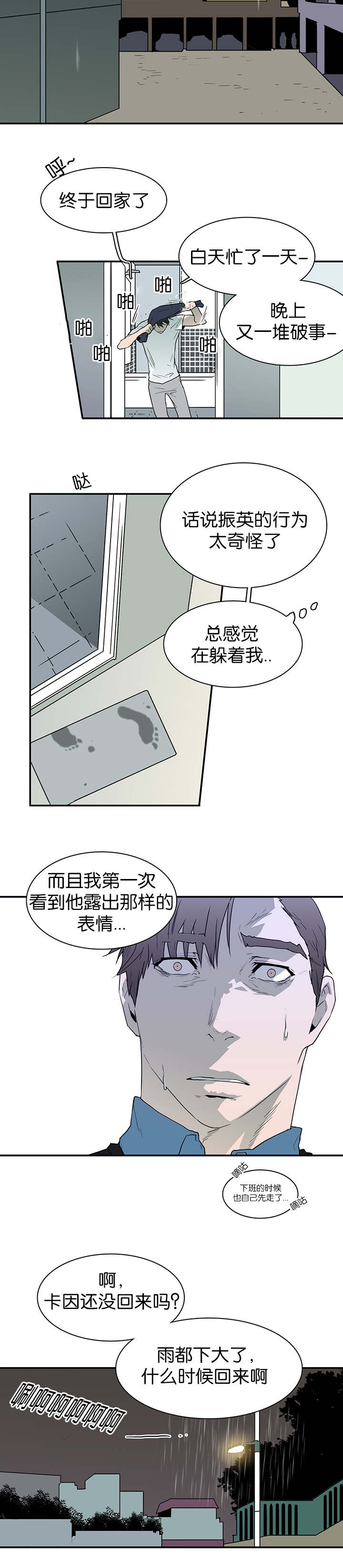 《Dear door》漫画最新章节第40话免费下拉式在线观看章节第【8】张图片