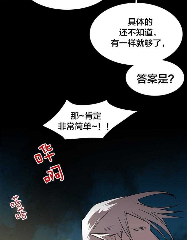 《Dear door》漫画最新章节第136话免费下拉式在线观看章节第【20】张图片