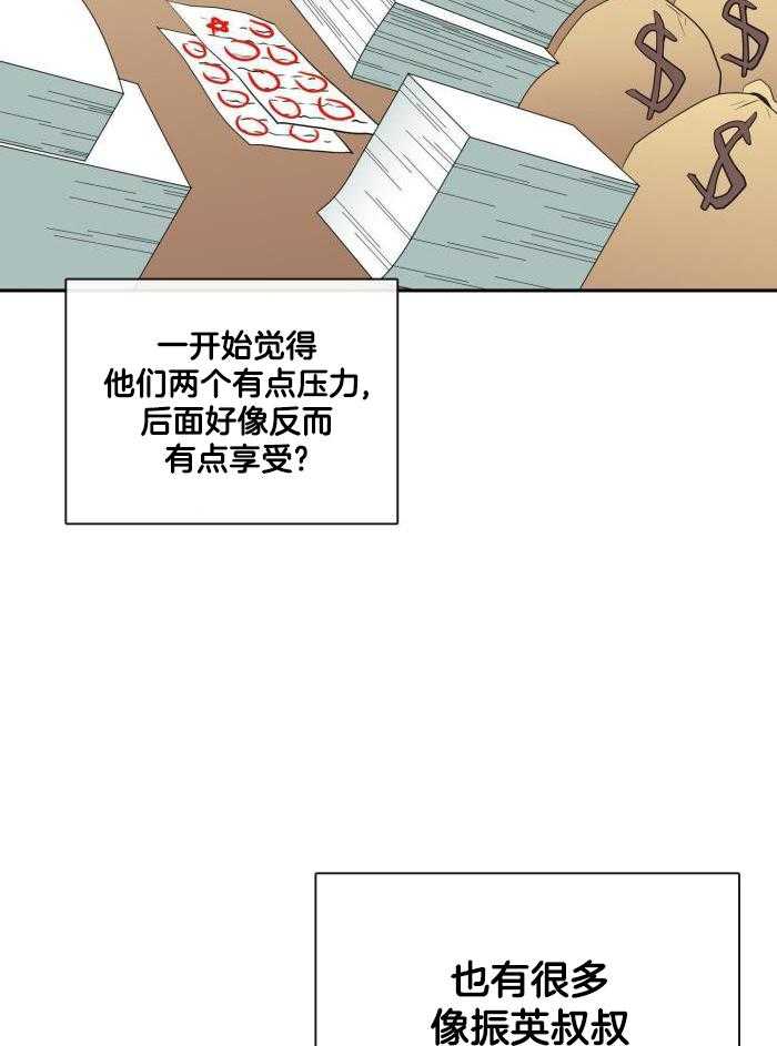 《Dear door》漫画最新章节第291话免费下拉式在线观看章节第【10】张图片