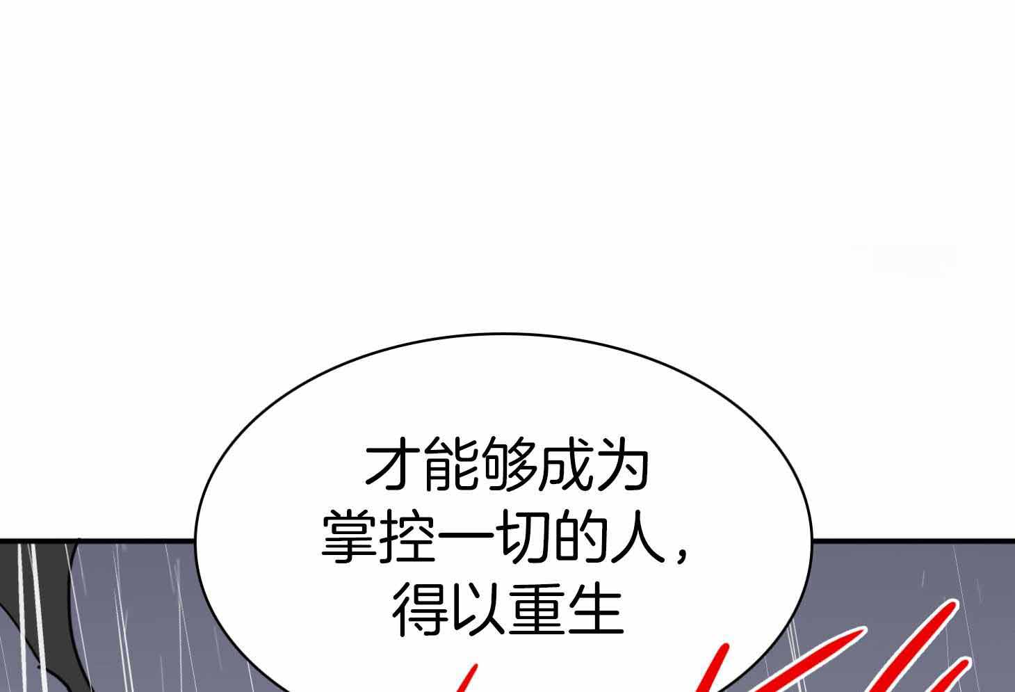 《Dear door》漫画最新章节第258话免费下拉式在线观看章节第【47】张图片