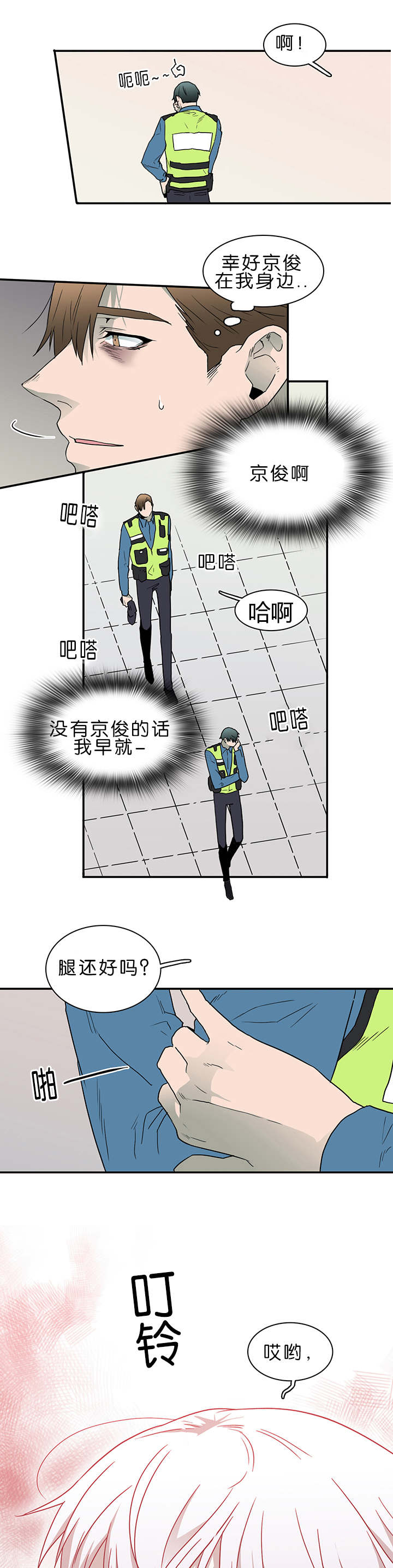 《Dear door》漫画最新章节第38话免费下拉式在线观看章节第【12】张图片