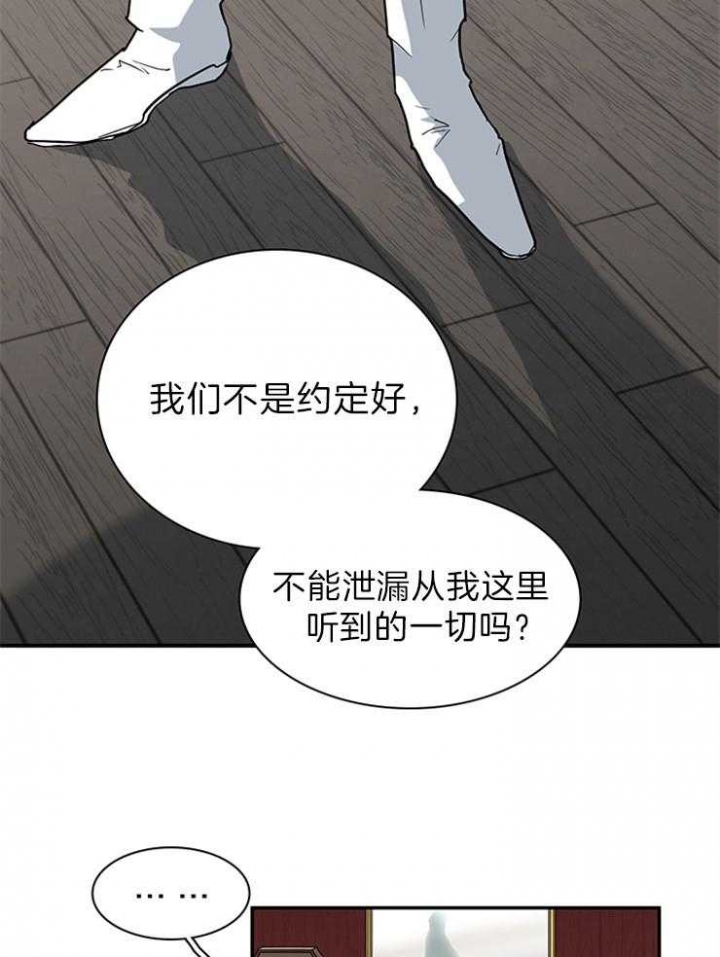 《Dear door》漫画最新章节第195话免费下拉式在线观看章节第【30】张图片