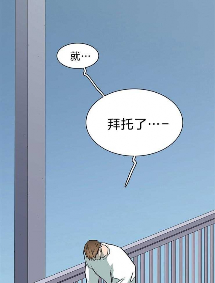 《Dear door》漫画最新章节第201话免费下拉式在线观看章节第【12】张图片