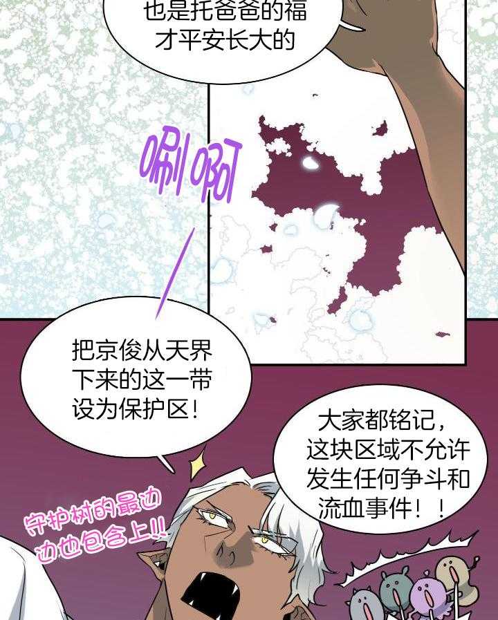 《Dear door》漫画最新章节第285话免费下拉式在线观看章节第【36】张图片