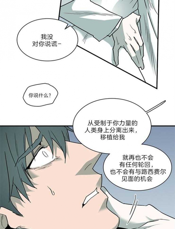 《Dear door》漫画最新章节第205话免费下拉式在线观看章节第【18】张图片