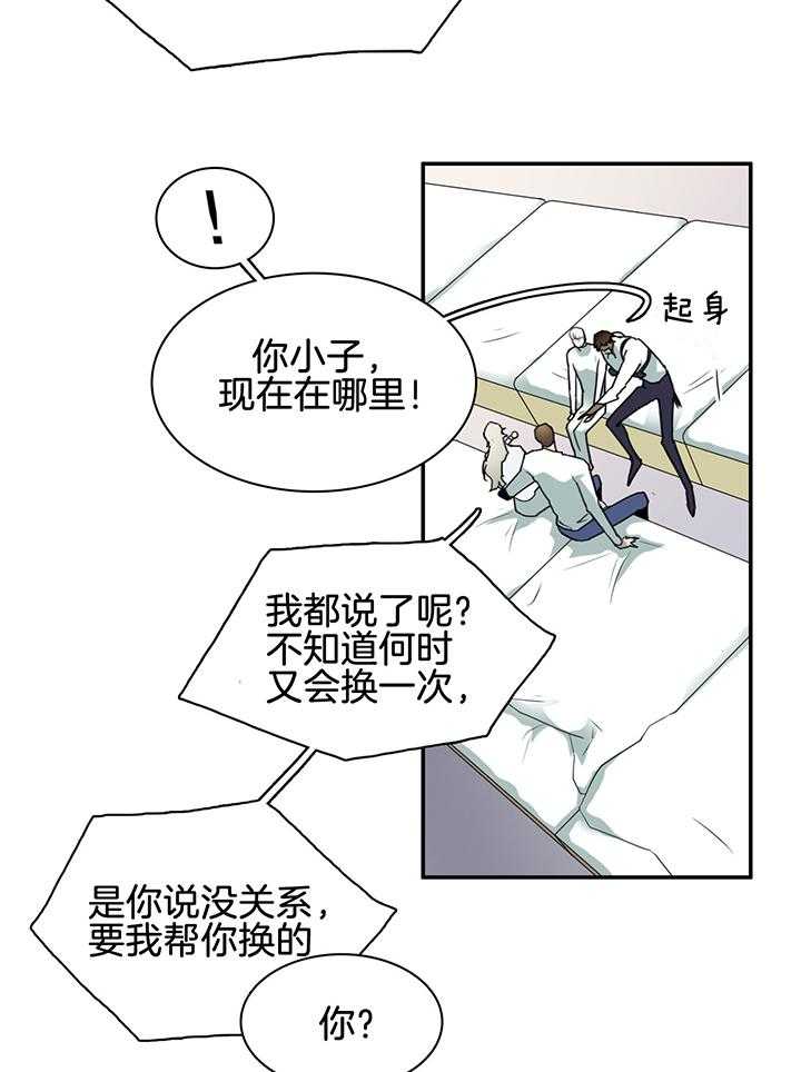 《Dear door》漫画最新章节第240话免费下拉式在线观看章节第【14】张图片