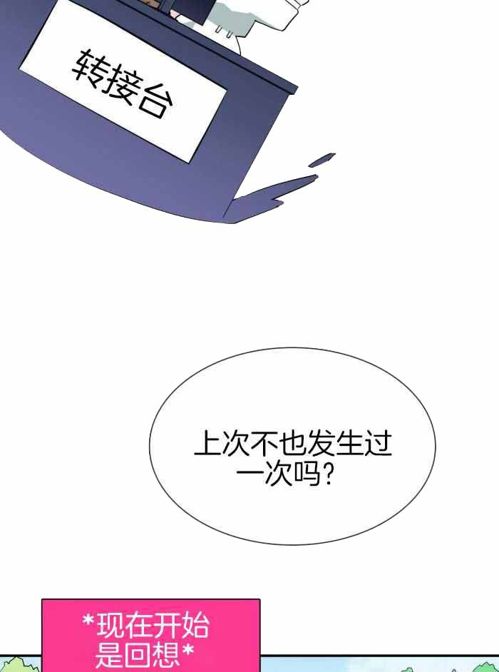 《Dear door》漫画最新章节第295话免费下拉式在线观看章节第【27】张图片