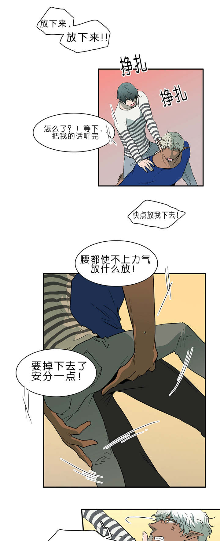 《Dear door》漫画最新章节第36话免费下拉式在线观看章节第【13】张图片