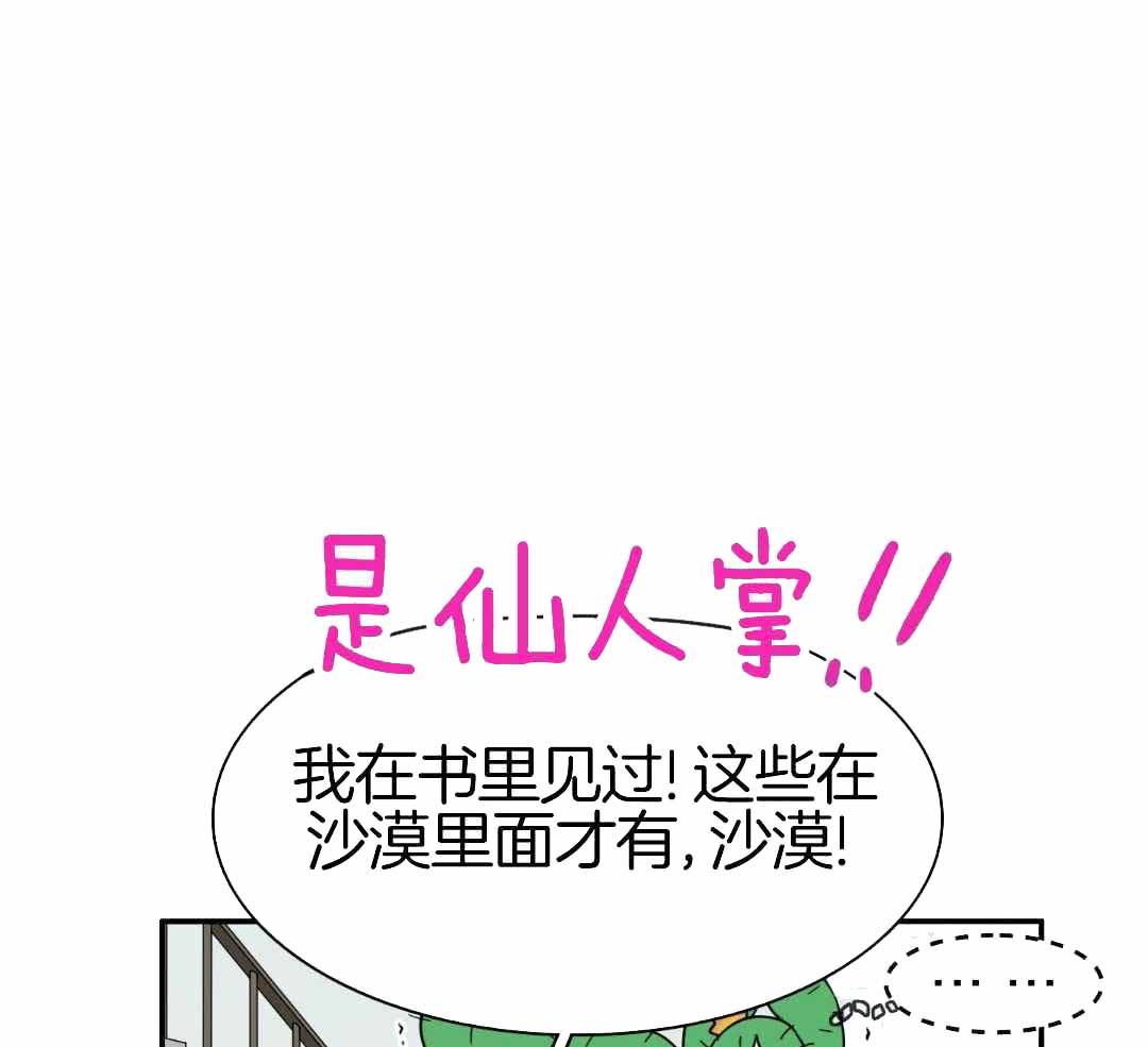 《Dear door》漫画最新章节第308话免费下拉式在线观看章节第【14】张图片