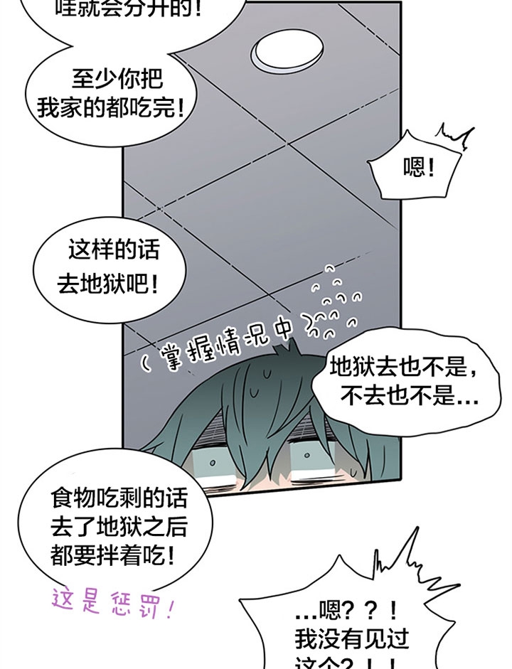 《Dear door》漫画最新章节第126话免费下拉式在线观看章节第【25】张图片