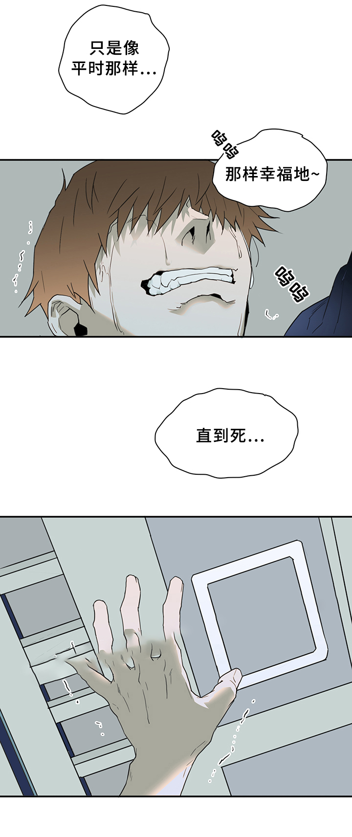 《Dear door》漫画最新章节第86话免费下拉式在线观看章节第【3】张图片