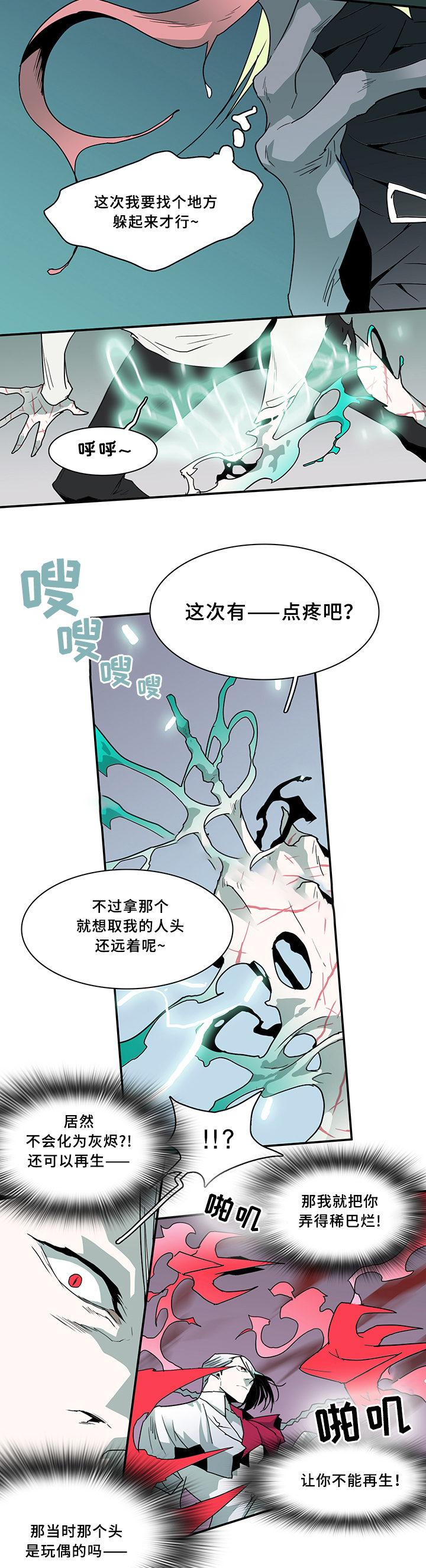 《Dear door》漫画最新章节第67话免费下拉式在线观看章节第【8】张图片