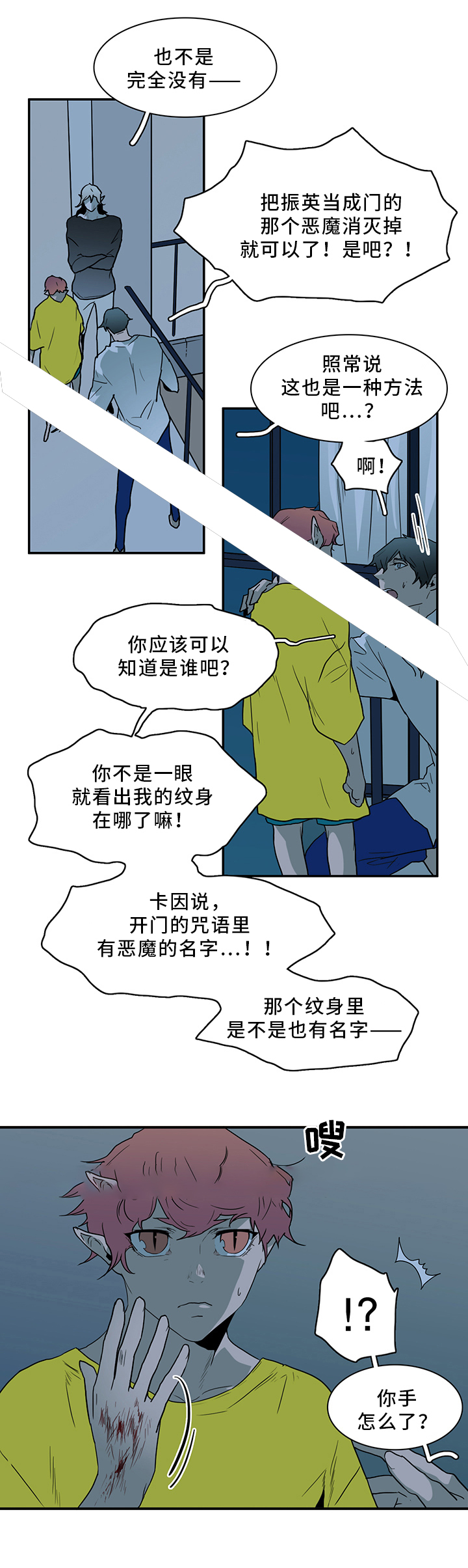 《Dear door》漫画最新章节第93话免费下拉式在线观看章节第【12】张图片