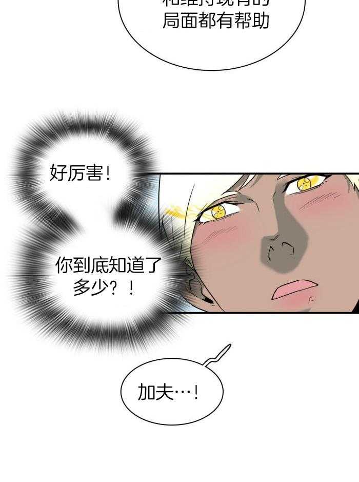 《Dear door》漫画最新章节第299话免费下拉式在线观看章节第【8】张图片