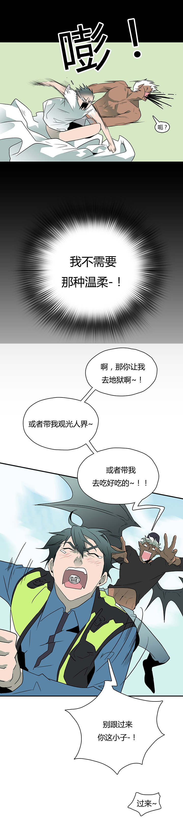 《Dear door》漫画最新章节第20话免费下拉式在线观看章节第【7】张图片