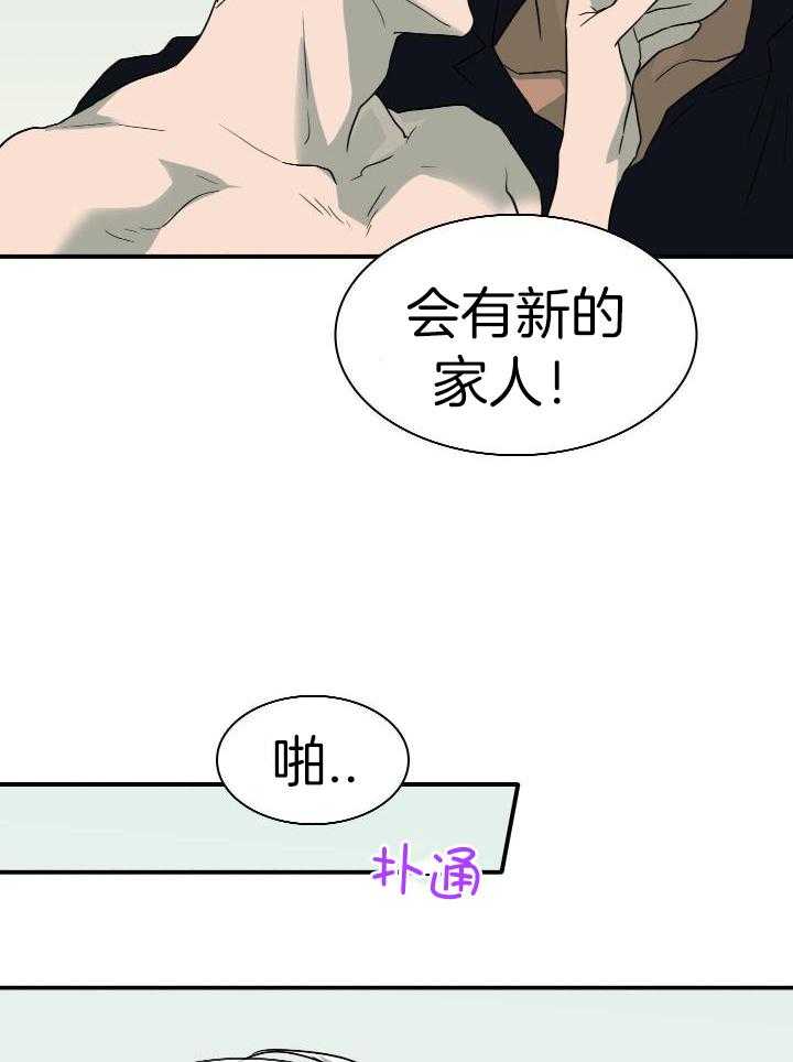 《Dear door》漫画最新章节第275话免费下拉式在线观看章节第【18】张图片