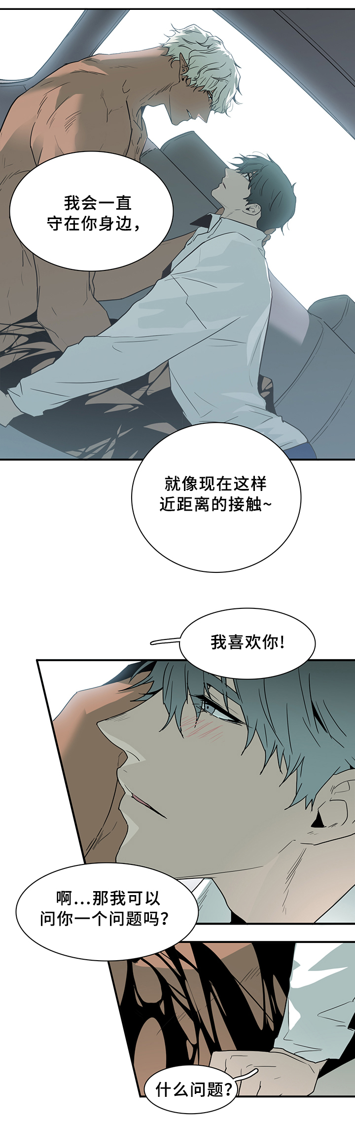 《Dear door》漫画最新章节第99话免费下拉式在线观看章节第【20】张图片