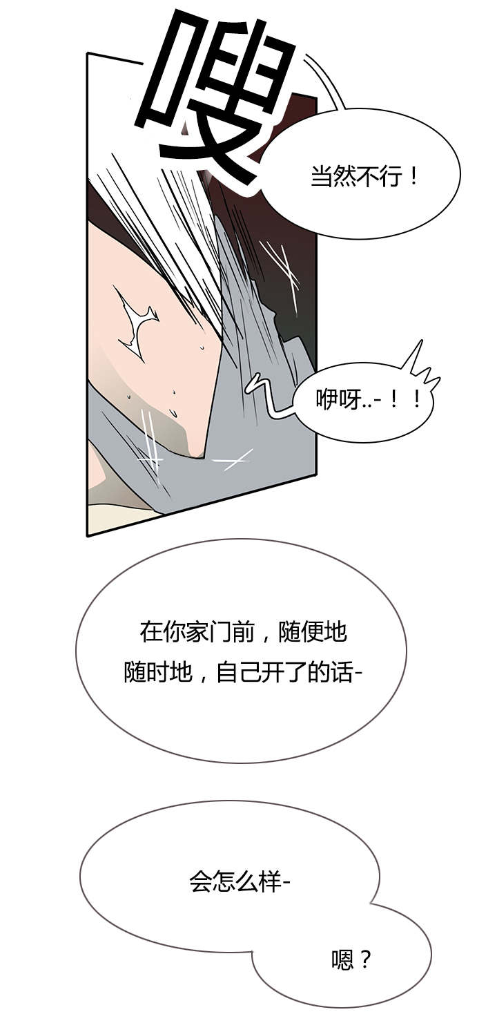 《Dear door》漫画最新章节第27话免费下拉式在线观看章节第【13】张图片