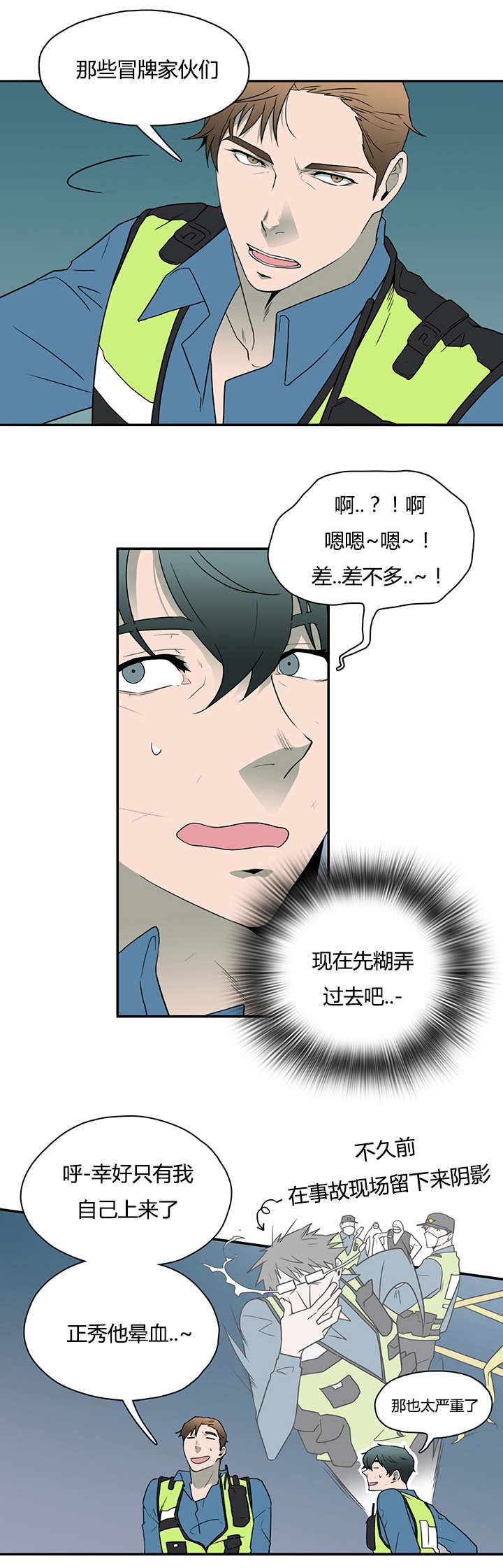 《Dear door》漫画最新章节第17话免费下拉式在线观看章节第【11】张图片