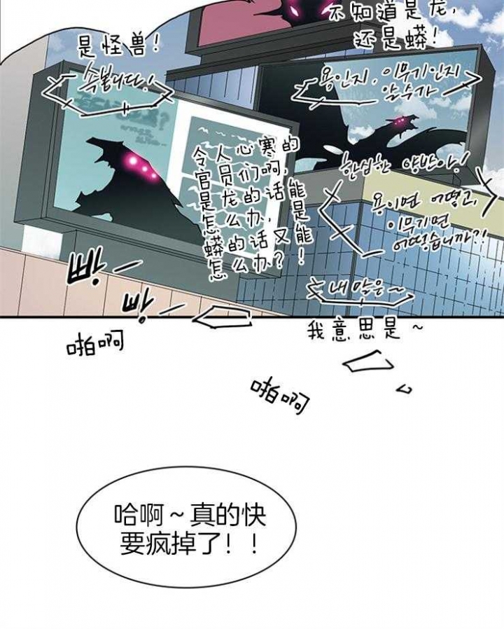 《Dear door》漫画最新章节第163话免费下拉式在线观看章节第【22】张图片