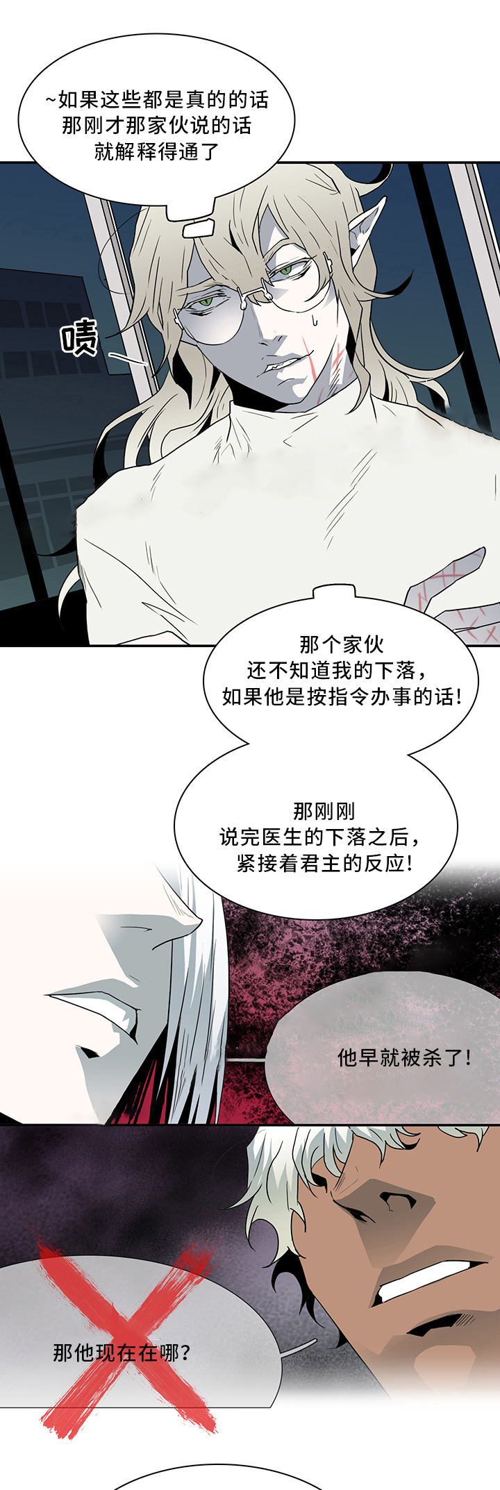 《Dear door》漫画最新章节第64话免费下拉式在线观看章节第【13】张图片