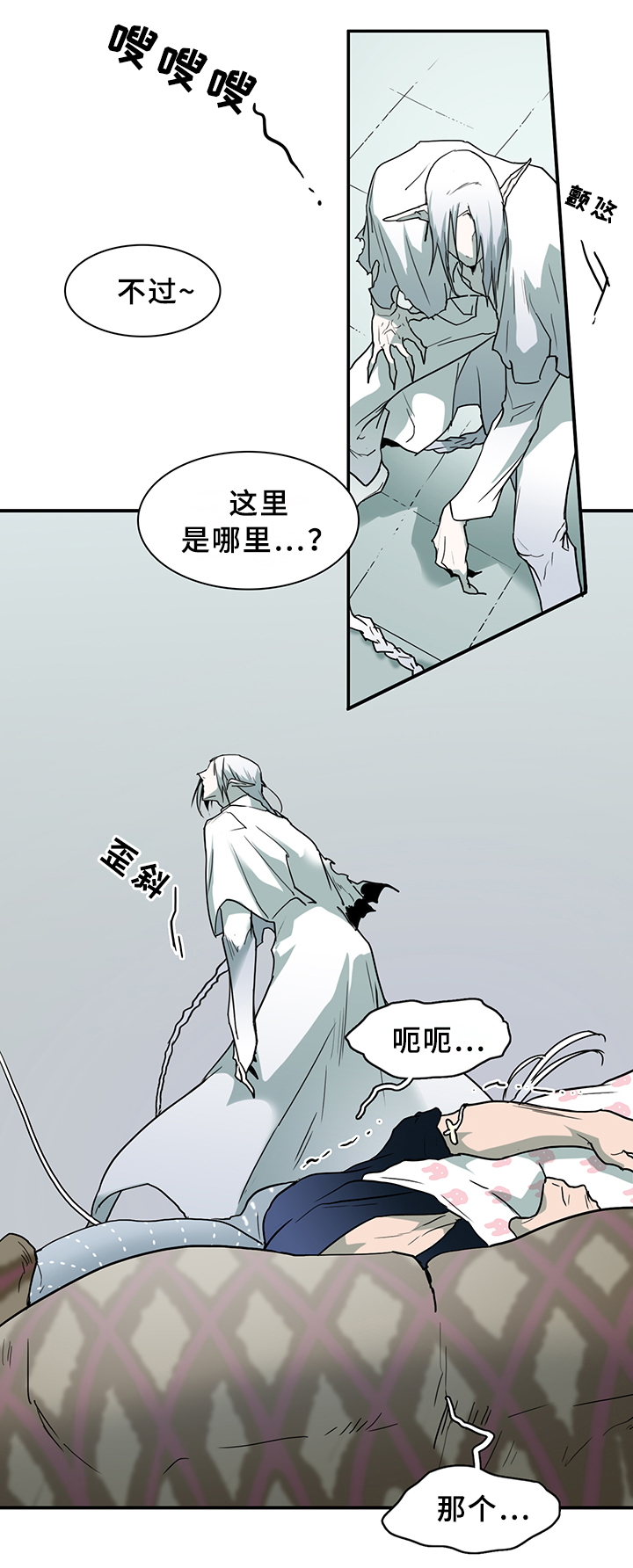 《Dear door》漫画最新章节第102话免费下拉式在线观看章节第【17】张图片