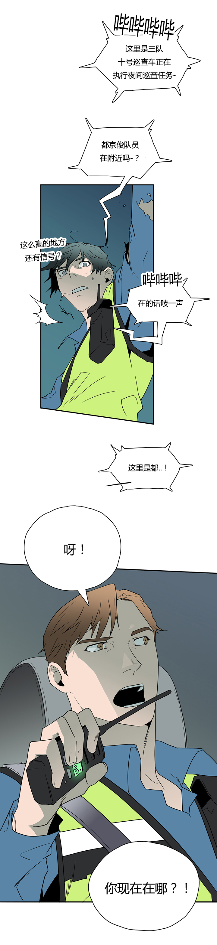 《Dear door》漫画最新章节第16话免费下拉式在线观看章节第【13】张图片