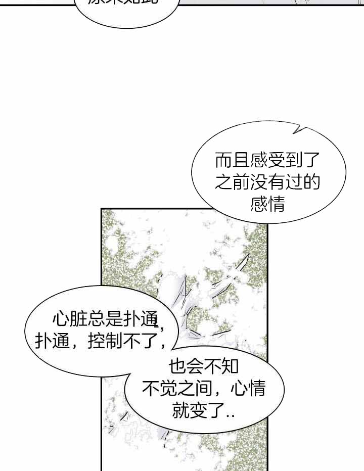 《Dear door》漫画最新章节第285话免费下拉式在线观看章节第【27】张图片