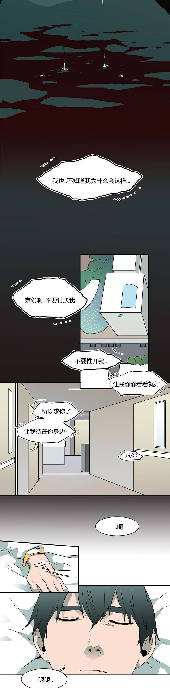 《Dear door》漫画最新章节第49话免费下拉式在线观看章节第【12】张图片