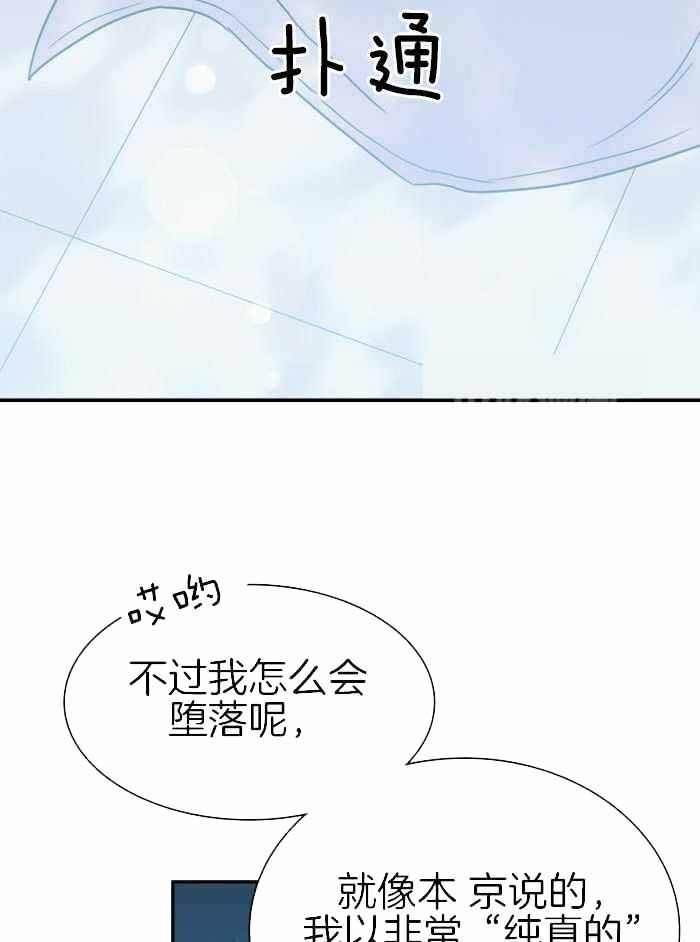 《Dear door》漫画最新章节第295话免费下拉式在线观看章节第【23】张图片