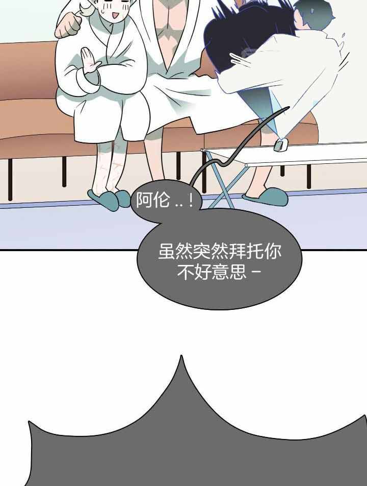 《Dear door》漫画最新章节第290话免费下拉式在线观看章节第【8】张图片