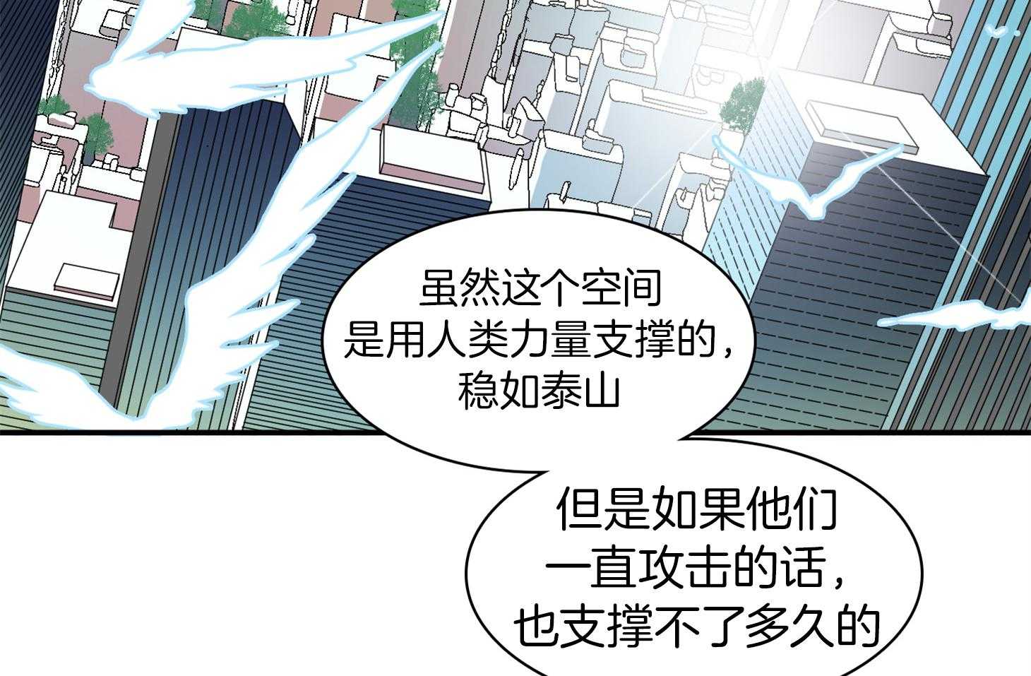 《Dear door》漫画最新章节第250话免费下拉式在线观看章节第【10】张图片