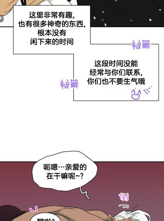 《Dear door》漫画最新章节第291话免费下拉式在线观看章节第【6】张图片