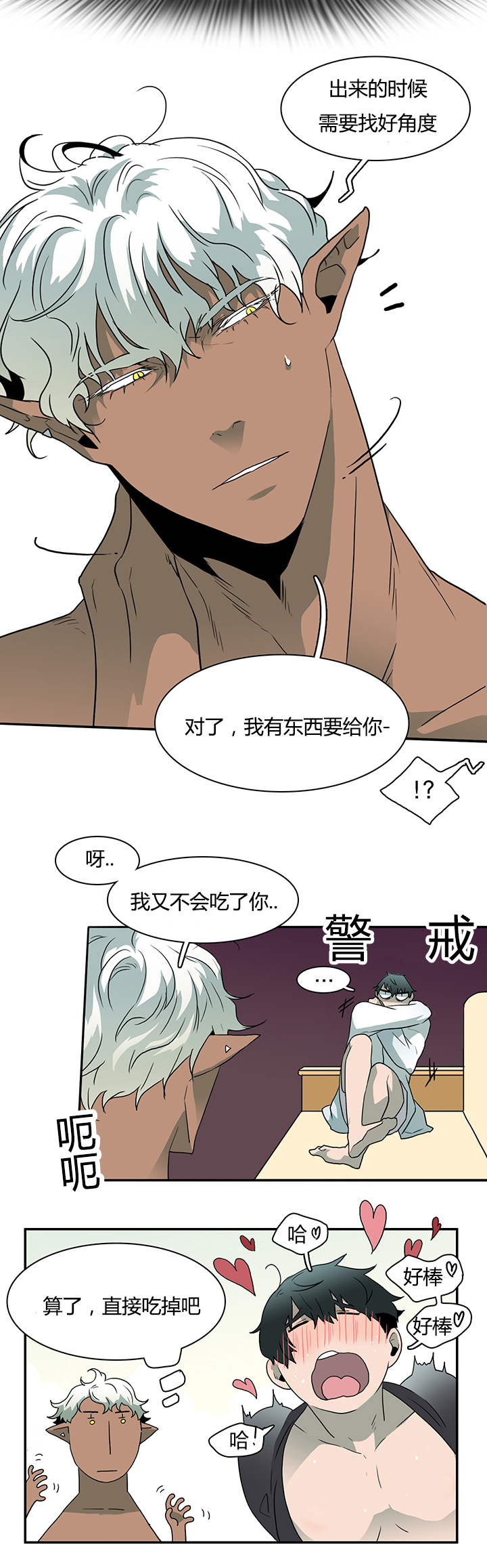 《Dear door》漫画最新章节第29话免费下拉式在线观看章节第【3】张图片