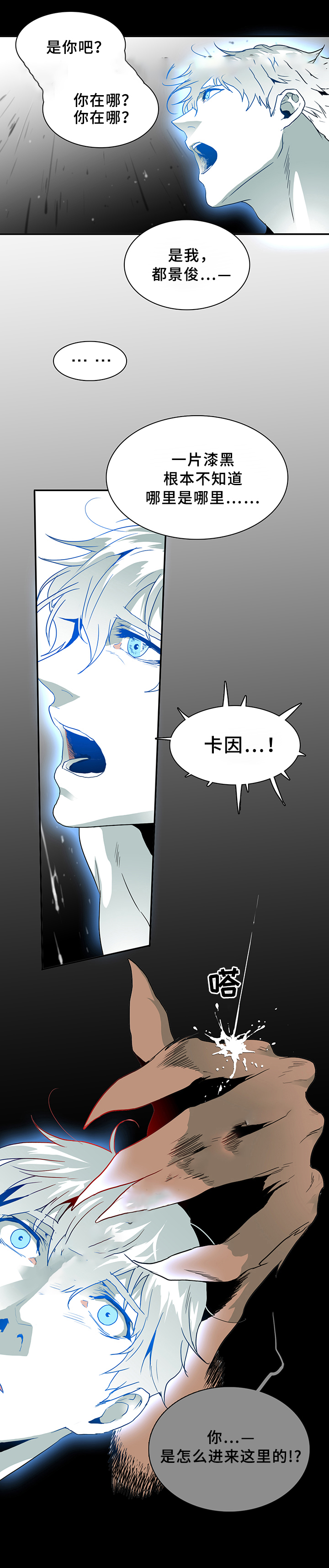 《Dear door》漫画最新章节第70话免费下拉式在线观看章节第【19】张图片