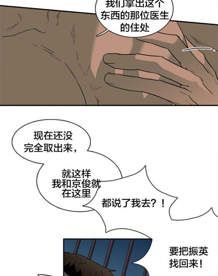 《Dear door》漫画最新章节第141话免费下拉式在线观看章节第【5】张图片