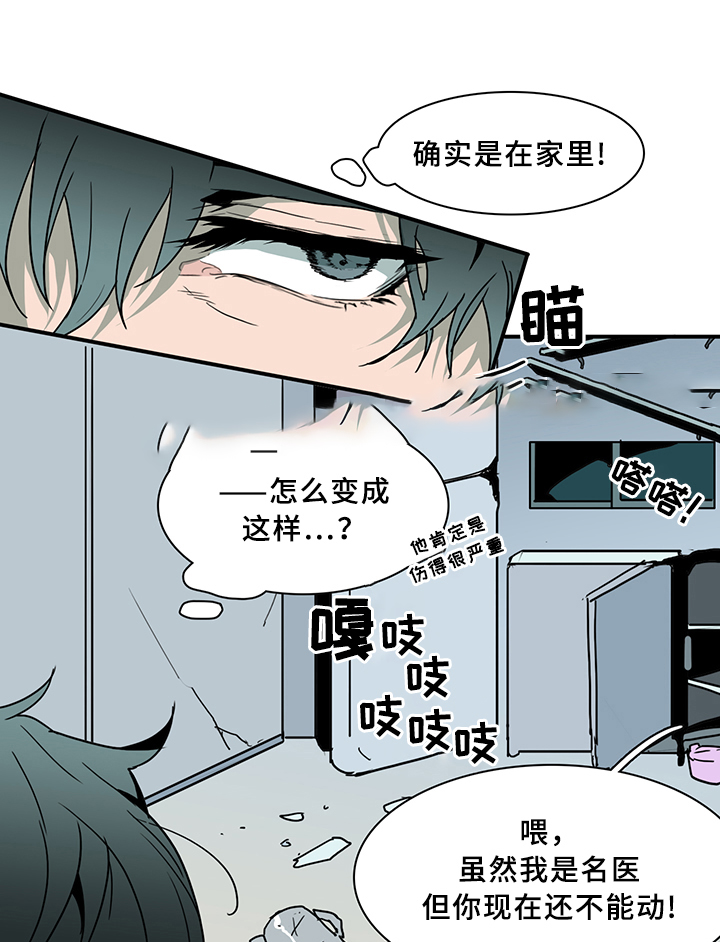 《Dear door》漫画最新章节第74话免费下拉式在线观看章节第【23】张图片