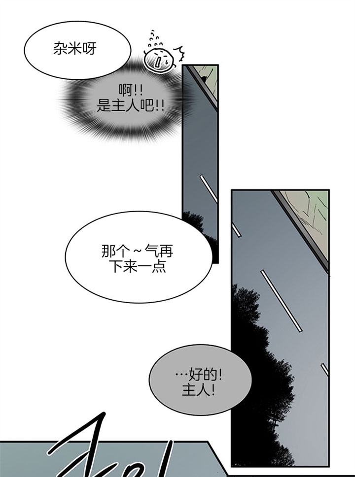 《Dear door》漫画最新章节第109话免费下拉式在线观看章节第【21】张图片