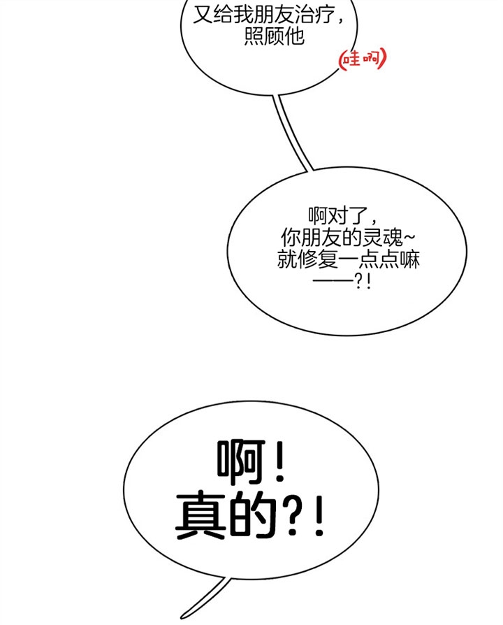 《Dear door》漫画最新章节第111话免费下拉式在线观看章节第【22】张图片