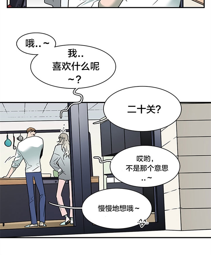 《Dear door》漫画最新章节第124话免费下拉式在线观看章节第【24】张图片