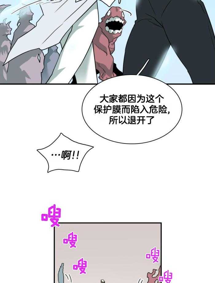 《Dear door》漫画最新章节第291话免费下拉式在线观看章节第【30】张图片